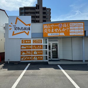 THE買取応援団 place picture