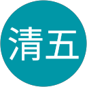 山下清五 profile picture