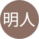 山元明人 profile picture