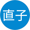 稲永直子 profile picture