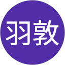 秋山羽敦 profile picture