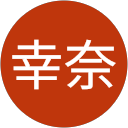 佐藤幸奈 profile picture