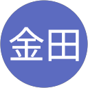 美智子金田 profile picture
