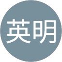 山口英明 profile picture