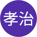 飛松孝治 profile picture