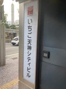 シグマ福岡天神店 place picture