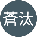 大村蒼汰 profile picture