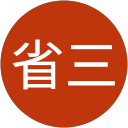 杉山省三 profile picture