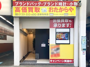 買取専門店 おたからや 吉祥寺本店 place picture