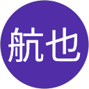 横山航也 profile picture