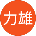 木内力雄 profile picture