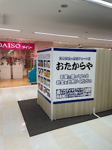 買取専門店 おたからや イオン吹田店 place picture