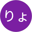 たなかりょうま profile picture