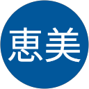 岡野恵美 profile picture