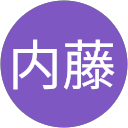 内藤枝里子 profile picture