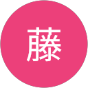 加藤 profile picture