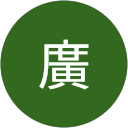 谷口廣 profile picture