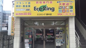 買取専門店 エコリング 豊中店 place picture