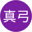 中村真弓 profile picture