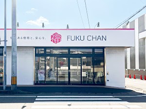 買取福ちゃん 福岡大橋店 place picture