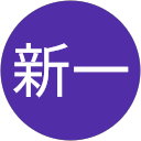 幸田新一 profile picture