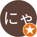 にゃんピー profile picture