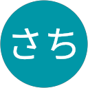 大迫さち profile picture