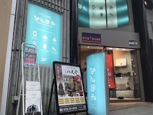 なんぼや・八光堂 仙台クリスロード店 place picture