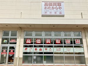 高価買取 おたからや 郡山駅東ショッピングセンター店 place picture