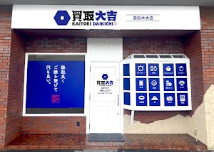 買取大吉 高松木太店 place picture