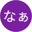 Kなぁ profile picture