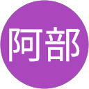 阿部真理子 profile picture