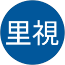 中山里視 profile picture