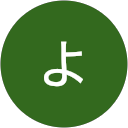 ふじいよしのり profile picture