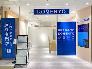 KOMEHYO（コメ兵）買取センターアミュプラザ鹿児島 place picture