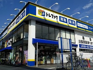 トレジャーファクトリー 足立西新井店 place picture