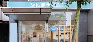 なんぼや岡山駅前店 place picture