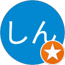 すみのしん profile picture