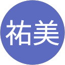 近藤祐美 profile picture