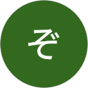 咫鷹ぞうすい profile picture