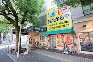 買取専門店 おたからや 奉還町店 place picture