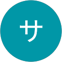 サヨコ profile picture