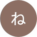 ねこねこ profile picture