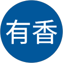 田中有香 profile picture