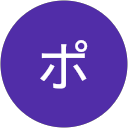 ポレポレ profile picture