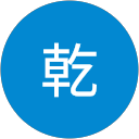 智晶乾 profile picture