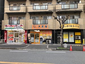 大黒屋 江坂買取センター place picture