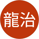 松島龍治 profile picture