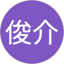 齋藤俊介 profile picture