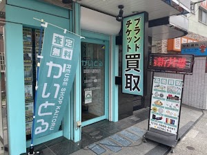 かいとる 西新井駅前店 place picture